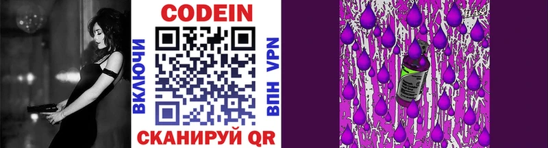 Кодеиновый сироп Lean напиток Lean (лин)  KRAKEN онион  Волчанск  как найти закладки 