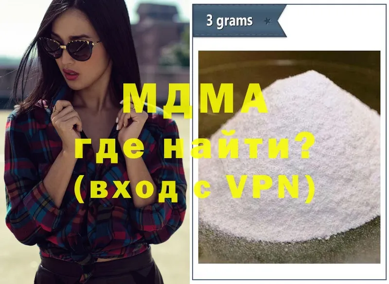 MDMA VHQ  где купить наркоту  mega ССЫЛКА  Волчанск 