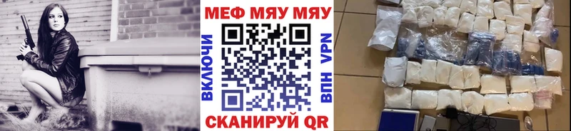 МЕФ мука  Волчанск 