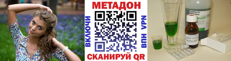 МЕТАДОН белоснежный  Волчанск 