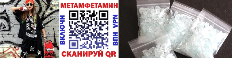МЕТАМФЕТАМИН Декстрометамфетамин 99.9%  Волчанск 