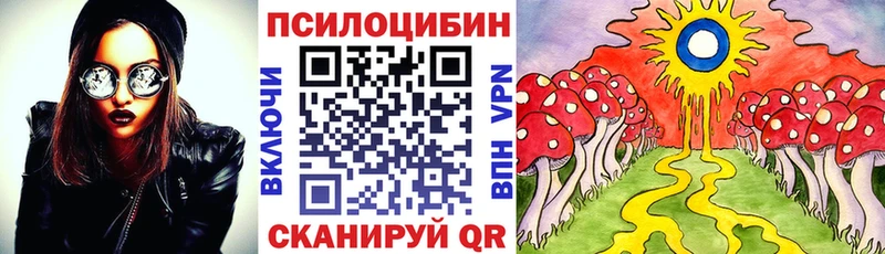 Псилоцибиновые грибы мухоморы  как найти   Волчанск 